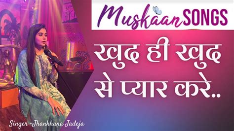 muskaan singer|muskaan song.